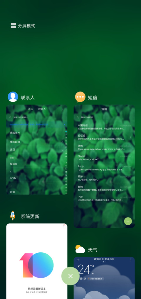 原生态 screenshot