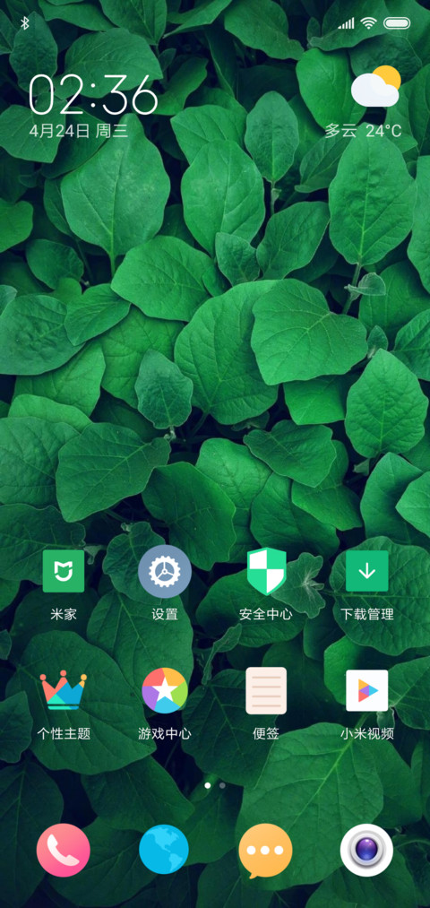 原生态 screenshot