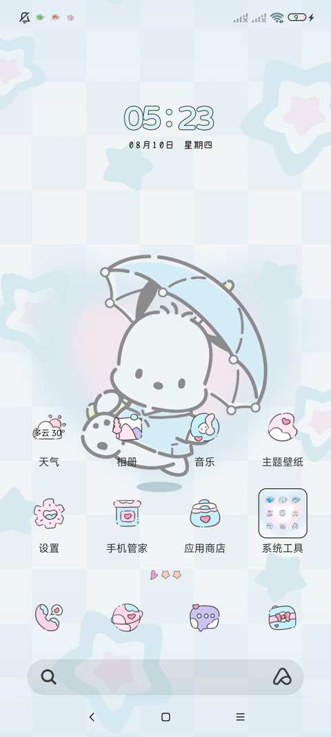 帕恰狗 星芒组件 screenshot