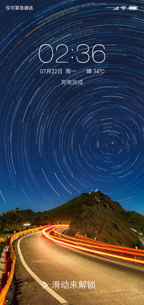 山路 screenshot