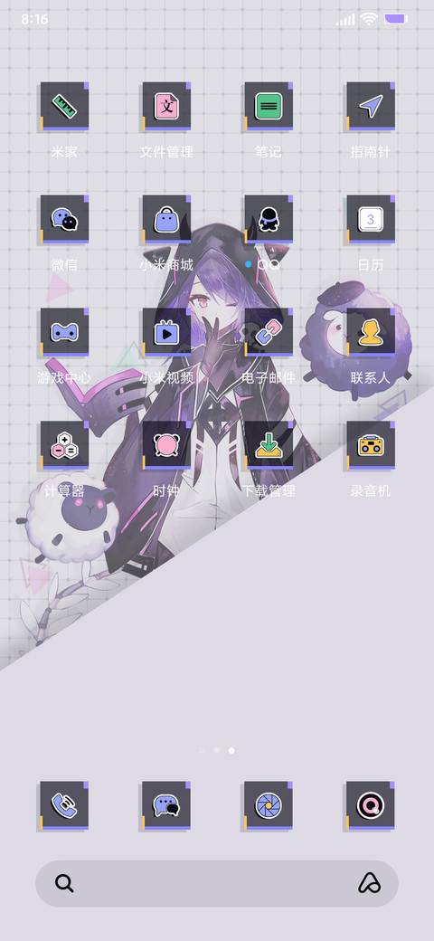 电音森林 screenshot