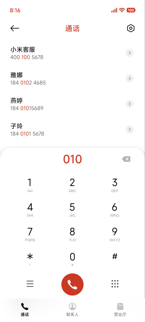 窗花 screenshot