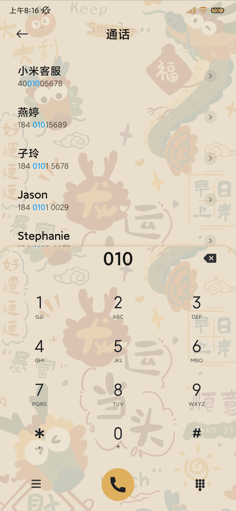 新年福龙 光影组件 screenshot