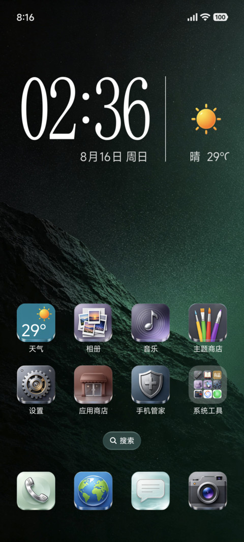 百变澎湃OS screenshot