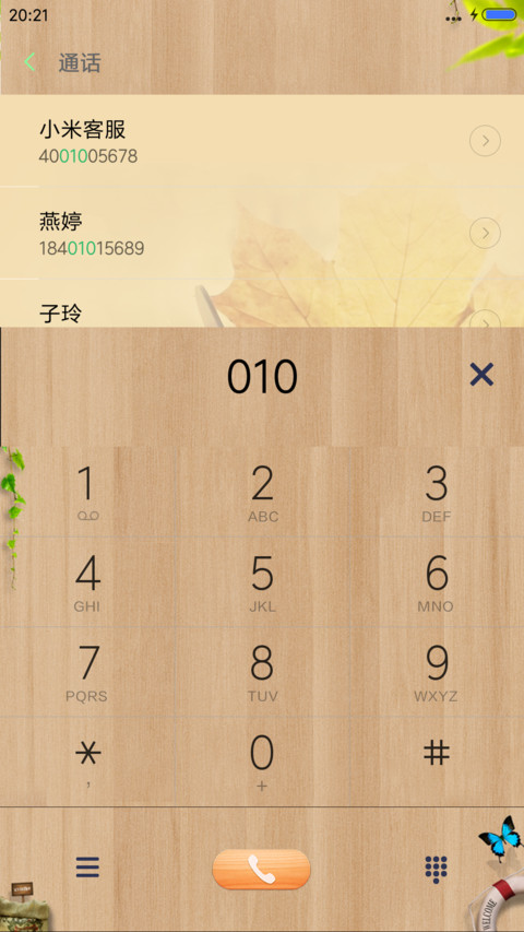 温暖米色 screenshot