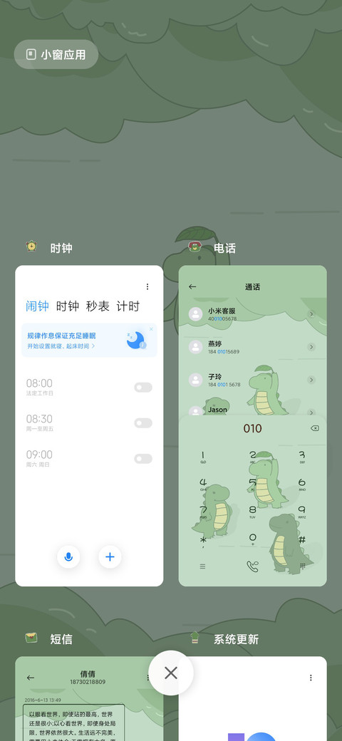 小恐龙对话 screenshot