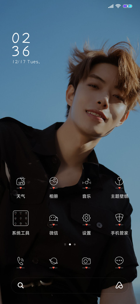ONER木子洋一生有你 screenshot