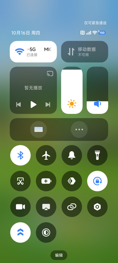 澎湃景深青峦 screenshot