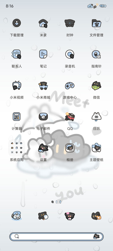 全局 雨雾小黑猫 screenshot