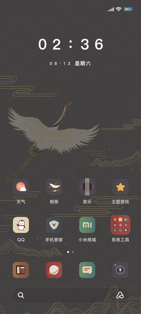中国色元鹤 screenshot