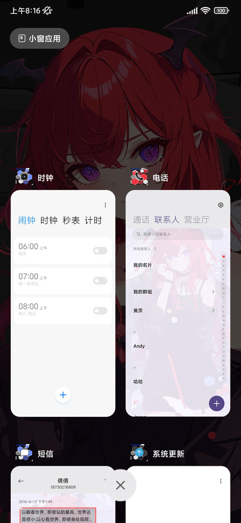灵蛇来袭 次元破 screenshot