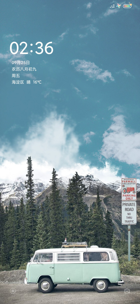 去旅行 screenshot