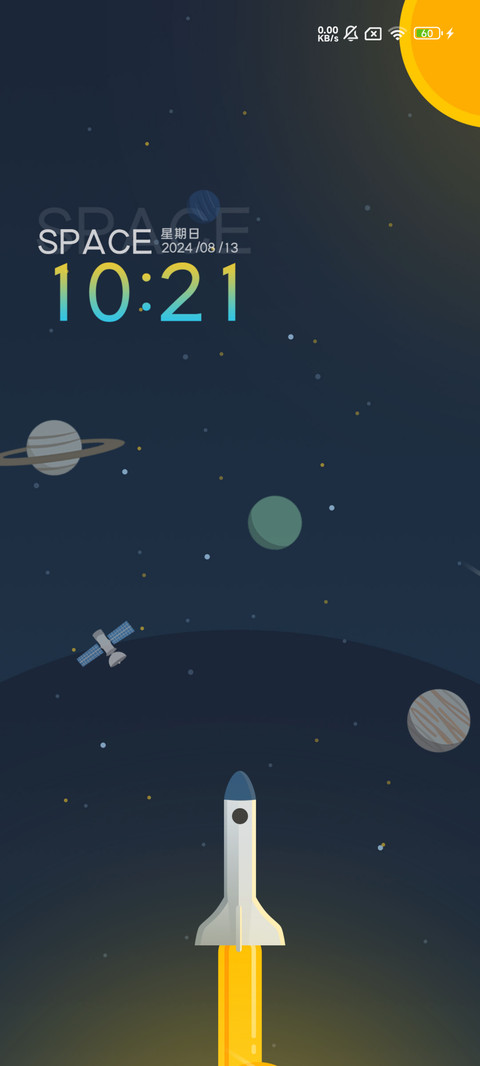 穿越星空 screenshot