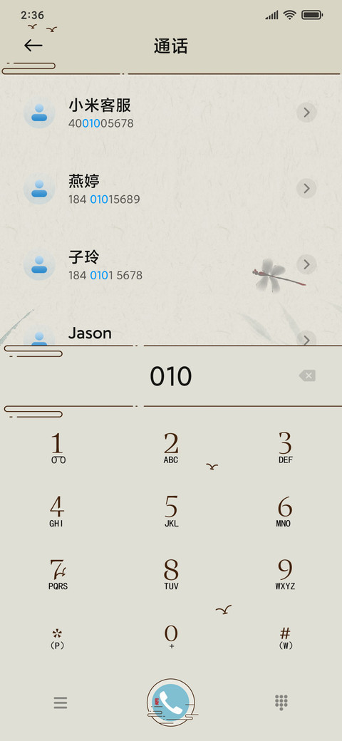 禅心小和尚 screenshot