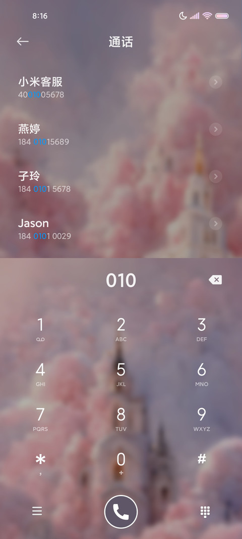 玫瑰城堡 screenshot