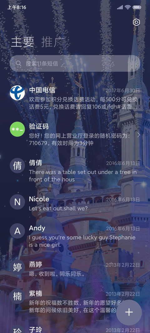 童话城堡在逃公主 screenshot