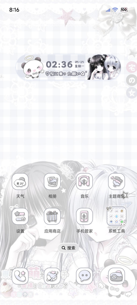 署名古早风软萌少女 screenshot