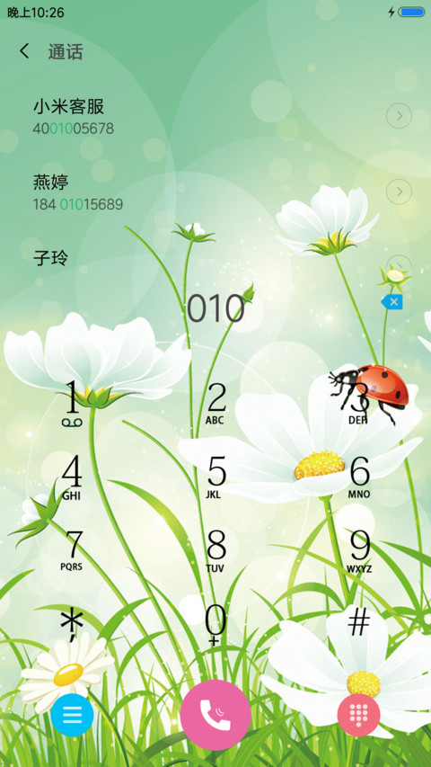 春暖花开 screenshot
