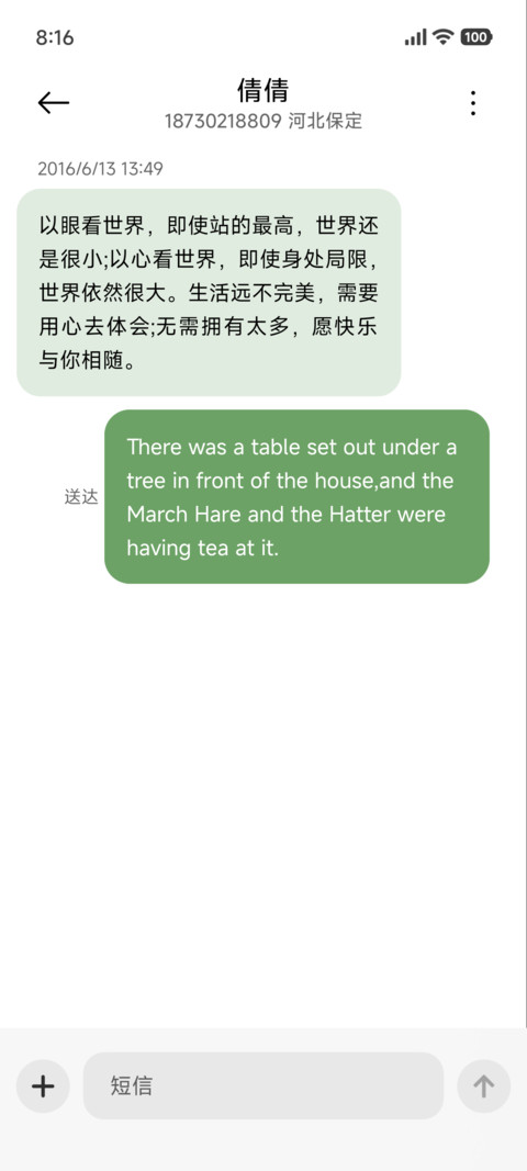 不规则 萌兽林间集 screenshot