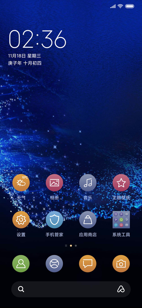 荧光沙滩 screenshot