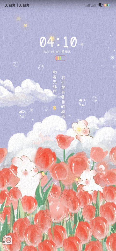 油画春日郁金香 screenshot