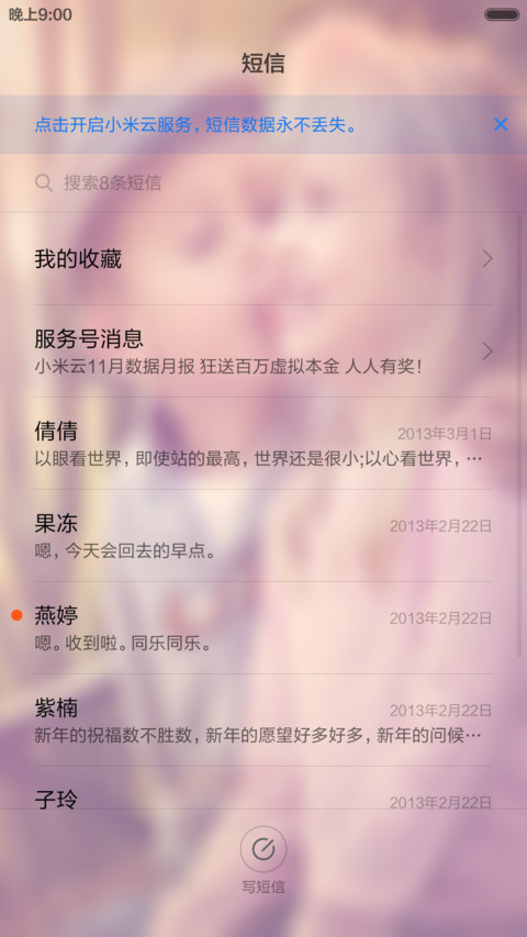 like 喜欢你（好评全额返现） screenshot