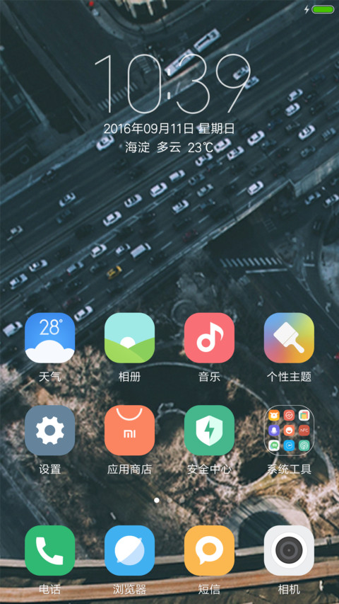 无惧2 screenshot