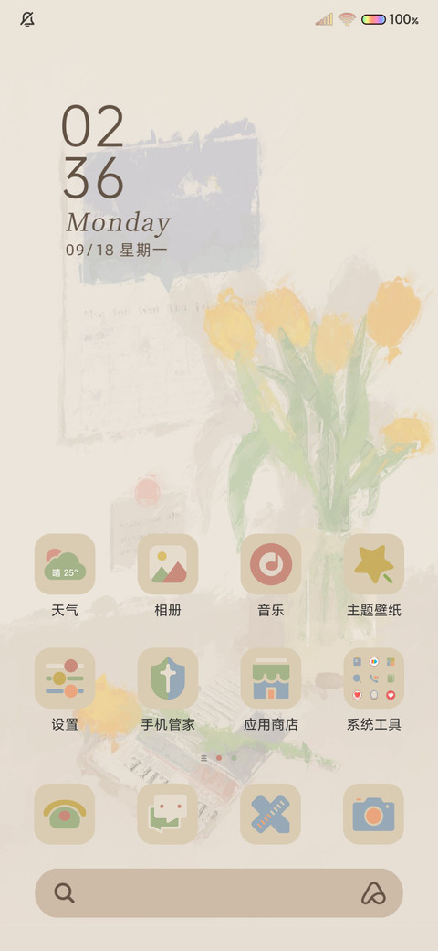 人间烟火 screenshot