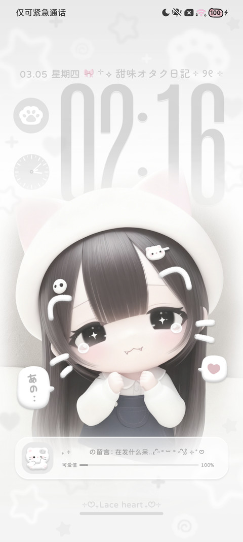 自定义 天生宅萌呆 screenshot