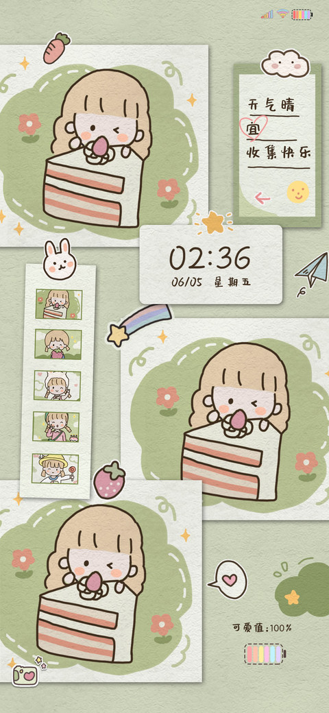 可爱日记 screenshot