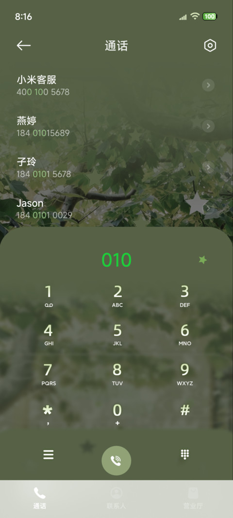 INS风 世界仍在生长 screenshot
