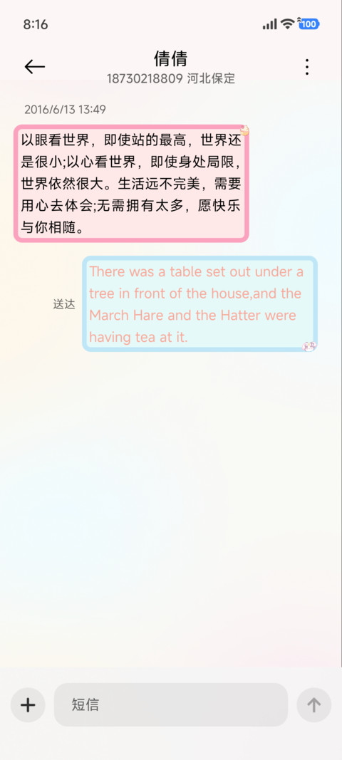 可爱治愈 小甜心 screenshot