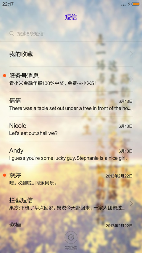 艺术人生 screenshot