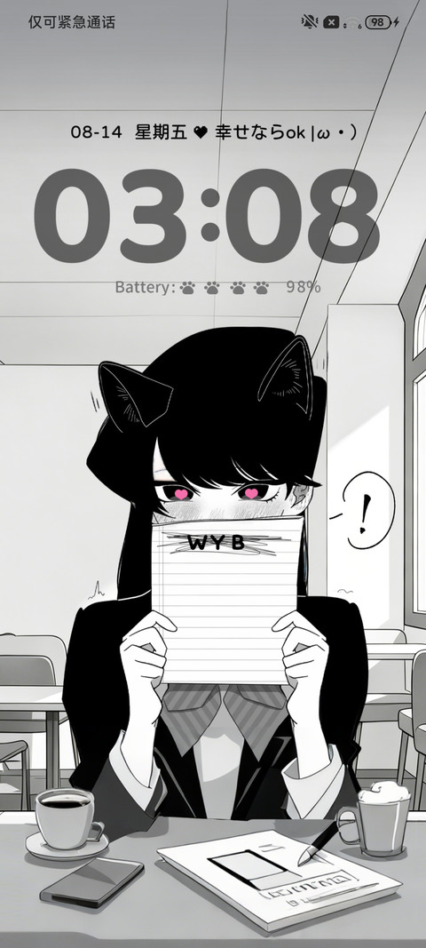 未说出口的喜欢 screenshot
