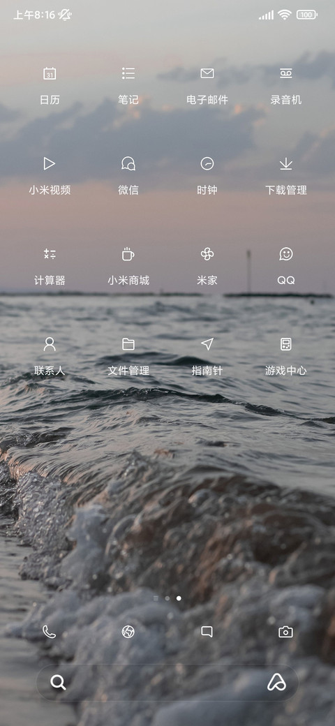 海浪清新ins简约 screenshot