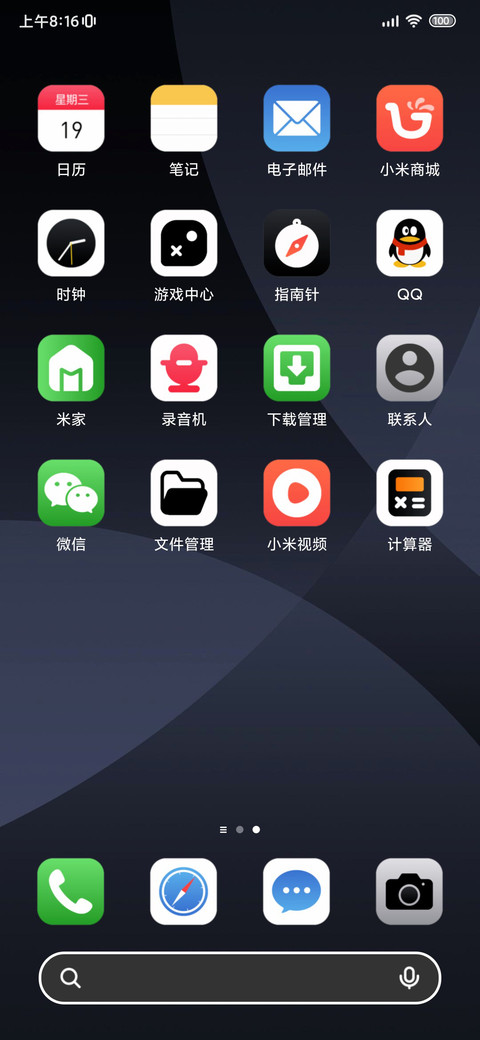 A18 超级澎湃 半圆 screenshot
