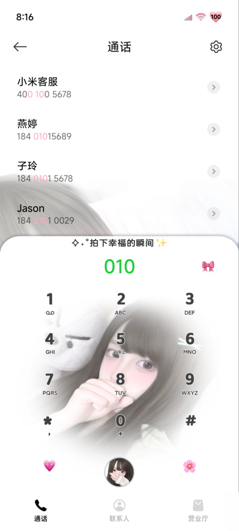 氛围初恋白月光 screenshot