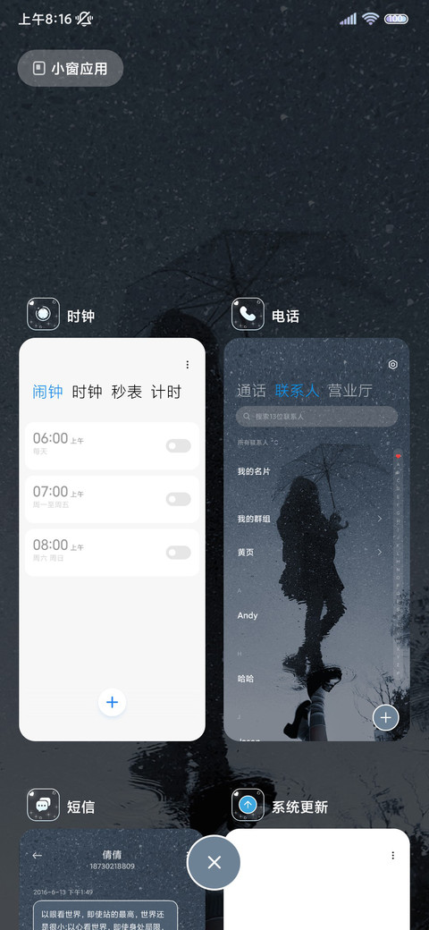 日系青春记忆 screenshot