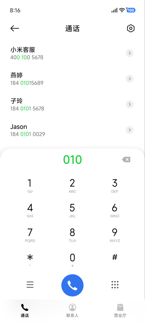 冬季暖调 screenshot