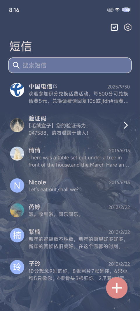 重力感应 白羽寻梦 screenshot
