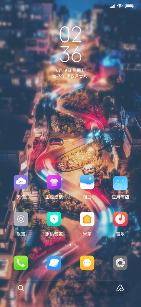 For有你的城市 screenshot