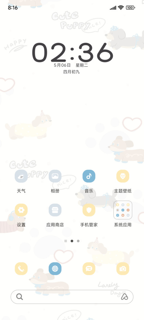 ins风腊肠狗狗 screenshot