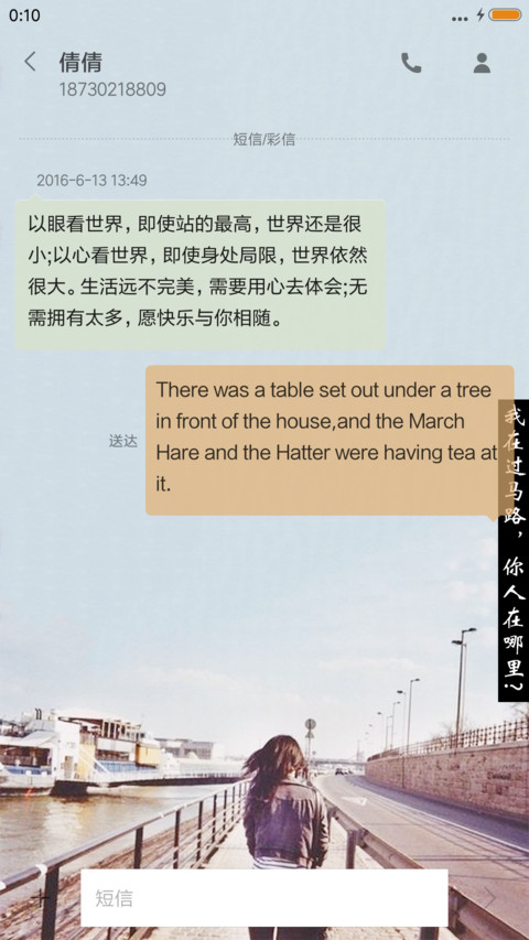 心若向阳 screenshot