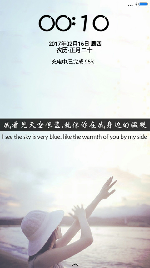 心若向阳 screenshot