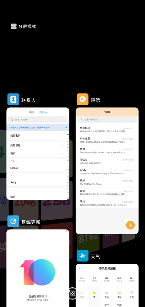 数字小游戏之2048 screenshot