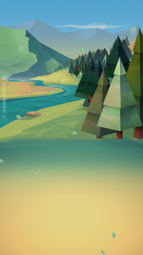 碎片森林 screenshot
