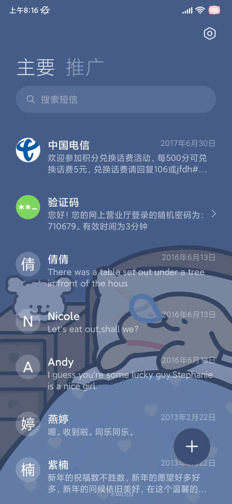 线条小狗晚安小可爱 screenshot