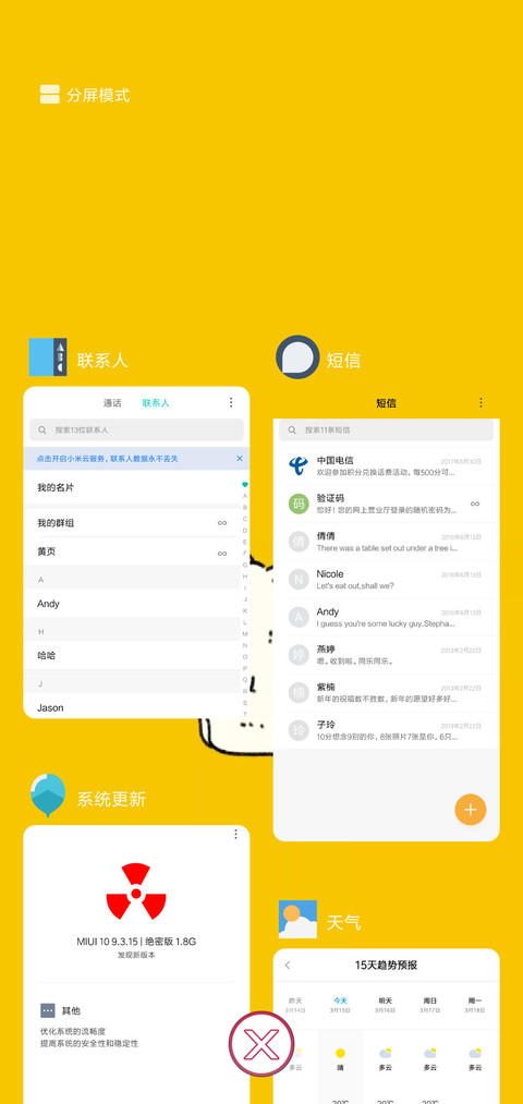 原生 screenshot