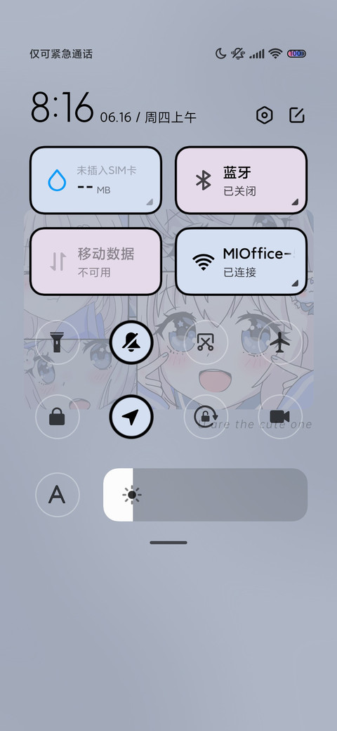 粉蓝漫画 只想爱你 screenshot