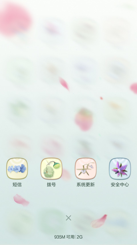 似有花语 screenshot